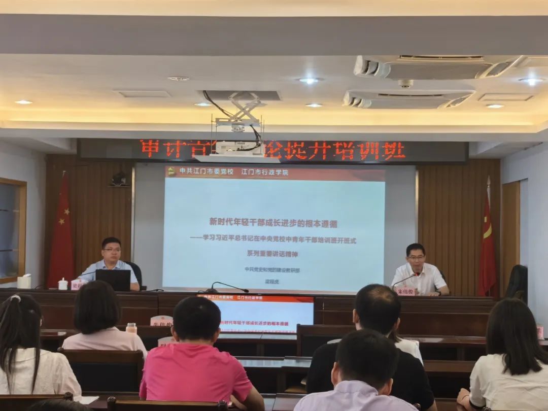 市审计局举办审计青年理论提升培训班 