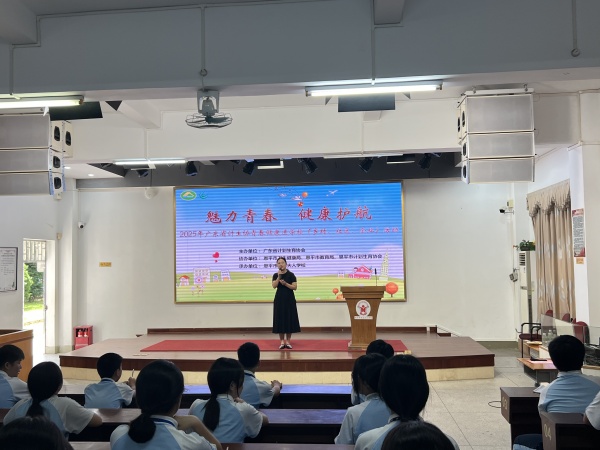 广东省计划生育协会2025年青春健康送课到学校活动走进欧亚国际年乐夫人学校