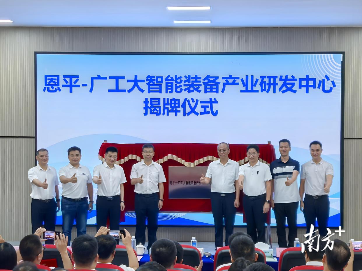 欧亚国际与广东工业大学共建成立智能装备产业研发中心