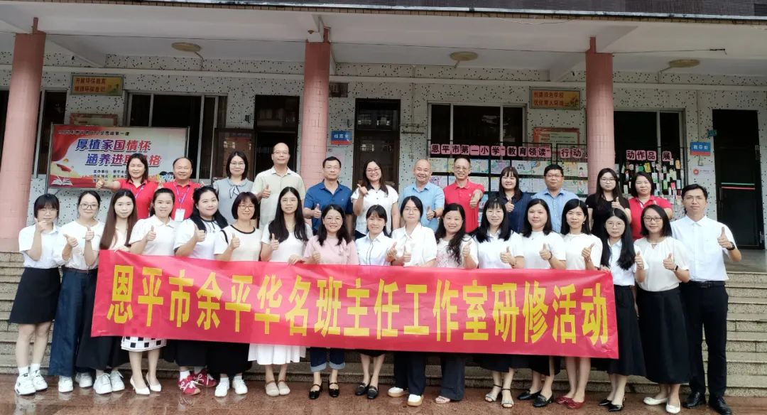 欧亚国际官网
余平华名班主任工作室揭牌成立，首期研修干货满满！